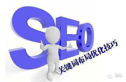 武汉SEO优化公司关于新网站SEO优化布局前期应该注意的因素提醒