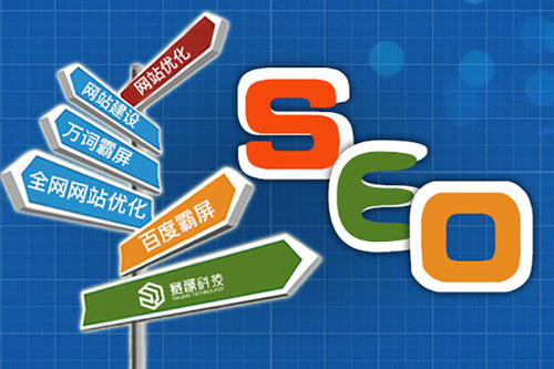 武汉SEO网络营销公司讲解网站优化与搜索引擎的关系