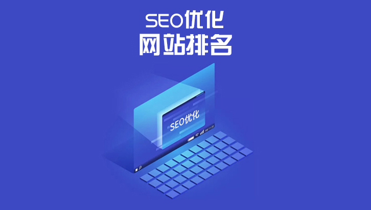 武汉seo优化公司分享进行专题页面的SEO优化的方法技巧